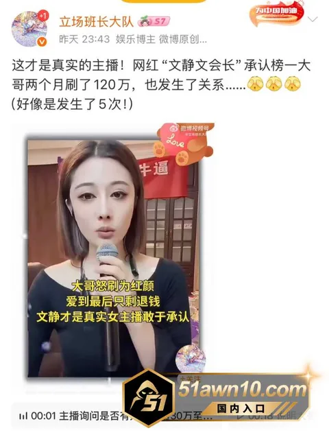 陪大哥2 快手97w粉女网红 文静 陪大哥翻车 陪大哥2