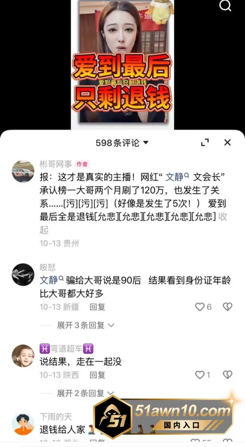 陪大哥5 快手97w粉女网红 文静 陪大哥翻车 陪大哥5