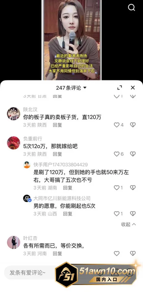 陪大哥7 快手97w粉女网红 文静 陪大哥翻车 陪大哥7