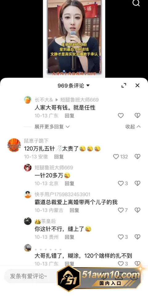 陪大哥8 快手97w粉女网红 文静 陪大哥翻车 陪大哥8