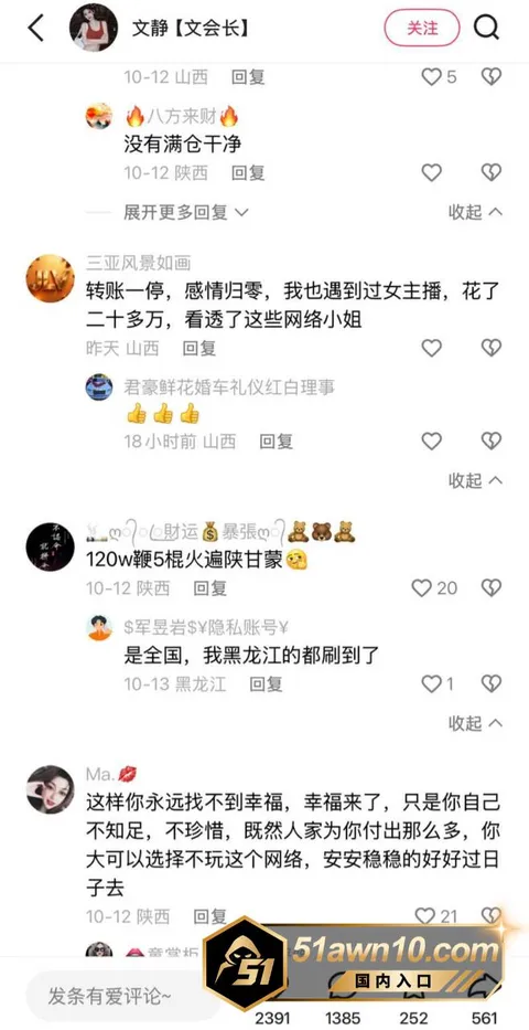 陪大哥16 快手97w粉女网红 文静 陪大哥翻车 陪大哥16