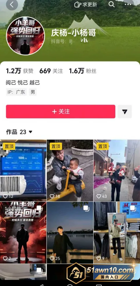 网红1 抖音顶流 疯狂小杨哥 注销旧号强势回归 网红1