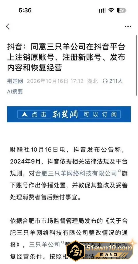 网红12 抖音顶流 疯狂小杨哥 注销旧号强势回归 网红12