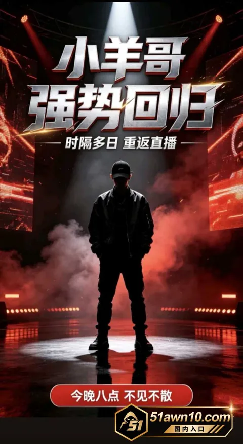 网红17 抖音顶流 疯狂小杨哥 注销旧号强势回归 网红17