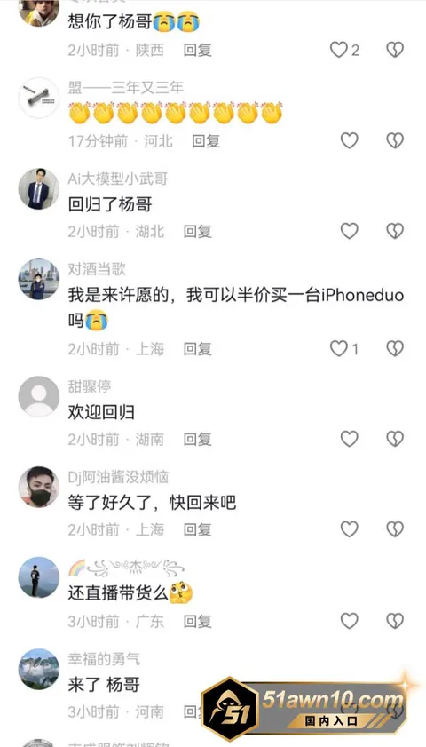 网红13 抖音顶流 疯狂小杨哥 注销旧号强势回归 网红13