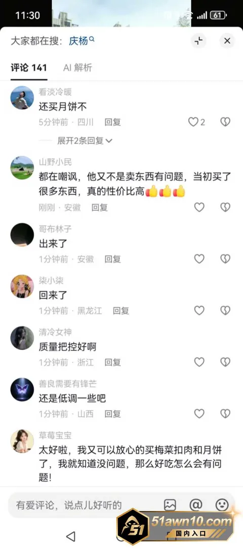 网红16 抖音顶流 疯狂小杨哥 注销旧号强势回归 网红16
