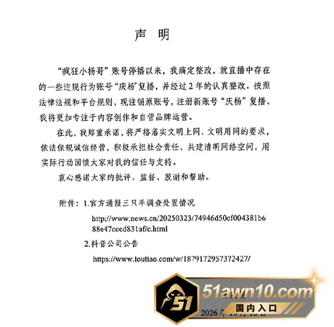 网红18 抖音顶流 疯狂小杨哥 注销旧号强势回归 网红18