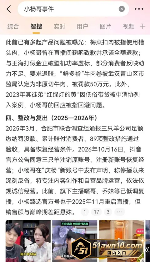 网红19 抖音顶流 疯狂小杨哥 注销旧号强势回归 网红19