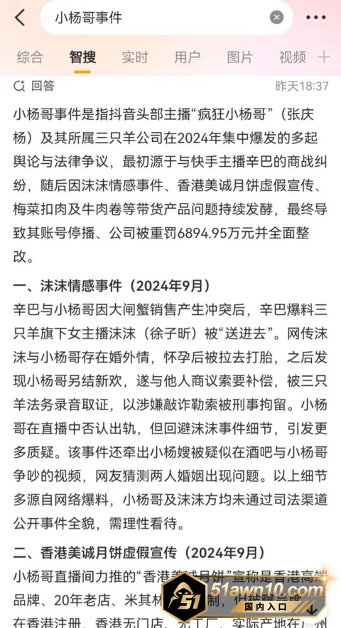 网红20 抖音顶流 疯狂小杨哥 注销旧号强势回归 网红20