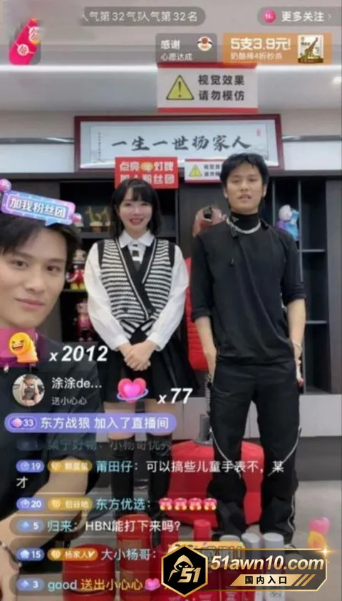 网红34 抖音顶流 疯狂小杨哥 注销旧号强势回归 网红34