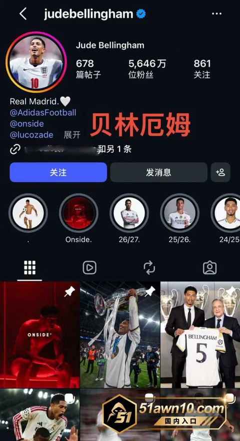 1 1 皇马球员 贝林厄姆 聚会出轨被曝出 渣 1 1