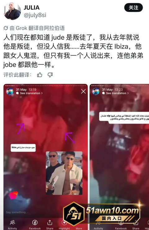 2 8 皇马球员 贝林厄姆 聚会出轨被曝出 渣 2 8