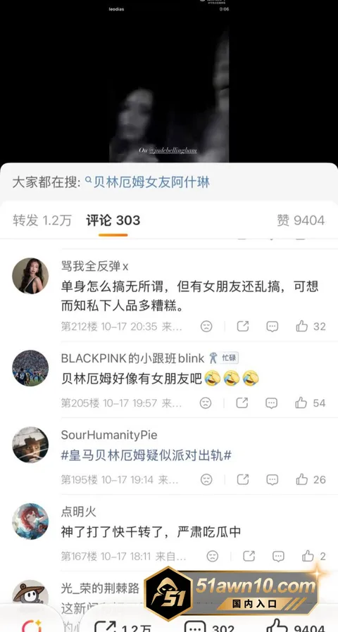 2 14 皇马球员 贝林厄姆 聚会出轨被曝出 渣 2 14