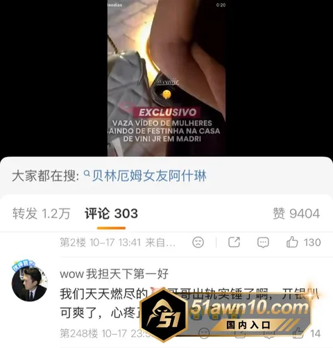 2 15 皇马球员 贝林厄姆 聚会出轨被曝出 渣 2 15