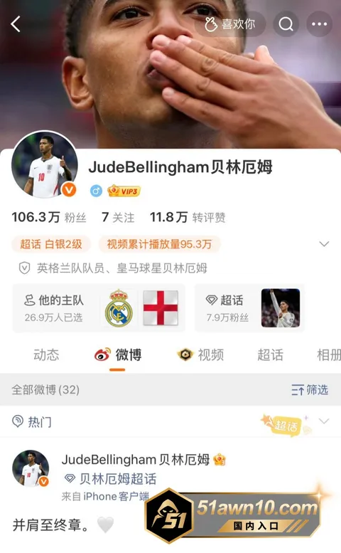 2 18 皇马球员 贝林厄姆 聚会出轨被曝出 渣 2 18