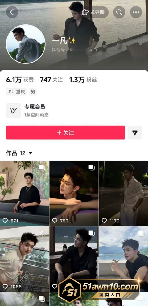 0 21 抖音龙浩天网红男团 一凡 骗财骗色被曝 0 21