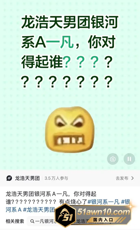 1 1 抖音龙浩天网红男团 一凡 骗财骗色被曝 1 1