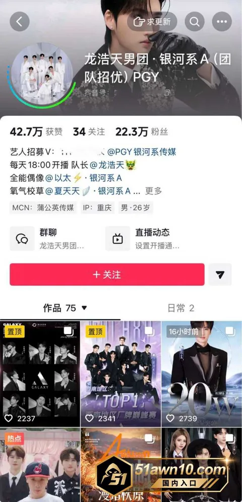 0 11 抖音龙浩天网红男团 一凡 骗财骗色被曝 0 11
