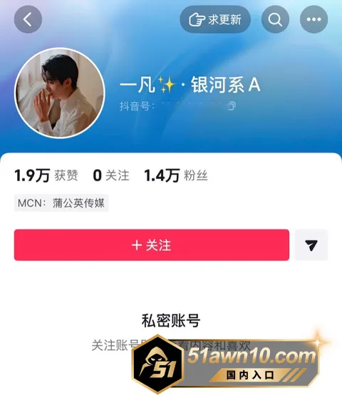 0 31 抖音龙浩天网红男团 一凡 骗财骗色被曝 0 31