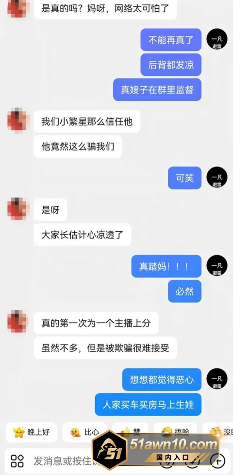 1 2 抖音龙浩天网红男团 一凡 骗财骗色被曝 1 2