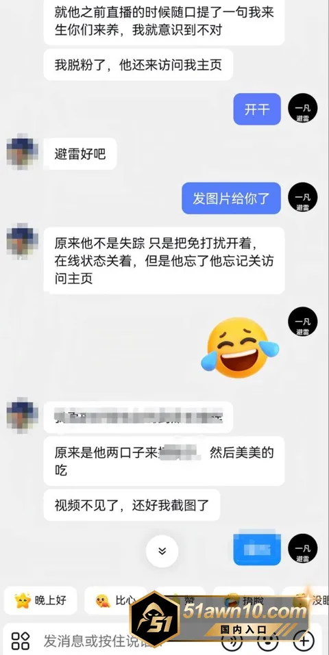 1 5 抖音龙浩天网红男团 一凡 骗财骗色被曝 1 5
