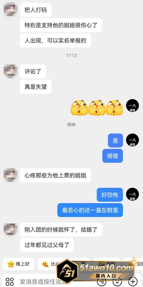 1 6 抖音龙浩天网红男团 一凡 骗财骗色被曝 1 6