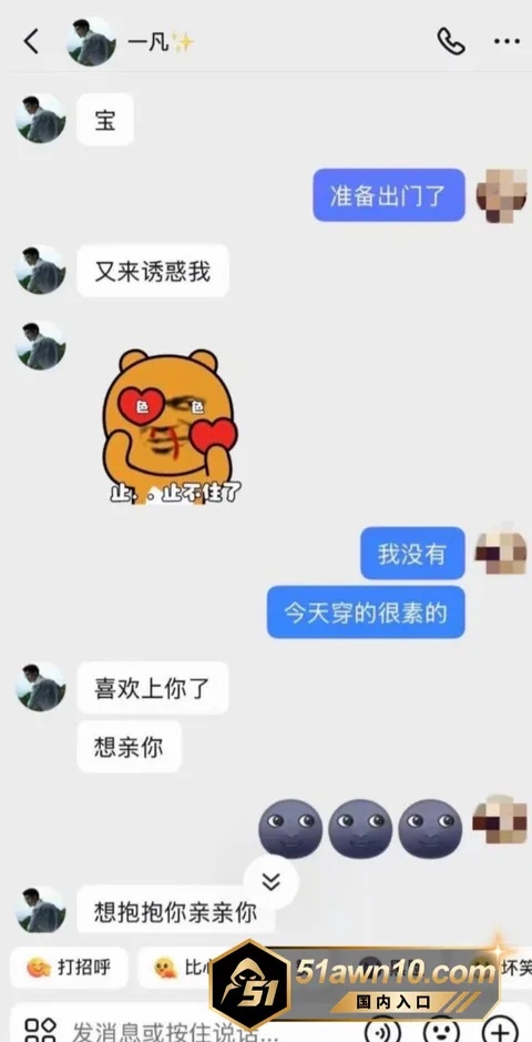 1 9 抖音龙浩天网红男团 一凡 骗财骗色被曝 1 9