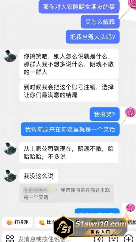 1 14 抖音龙浩天网红男团 一凡 骗财骗色被曝 1 14