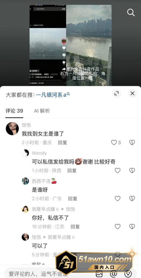 2 10 抖音龙浩天网红男团 一凡 骗财骗色被曝 2 10