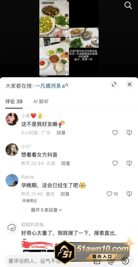 2 11 抖音龙浩天网红男团 一凡 骗财骗色被曝 2 11