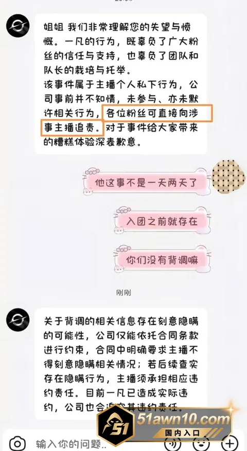 2 13 抖音龙浩天网红男团 一凡 骗财骗色被曝 2 13
