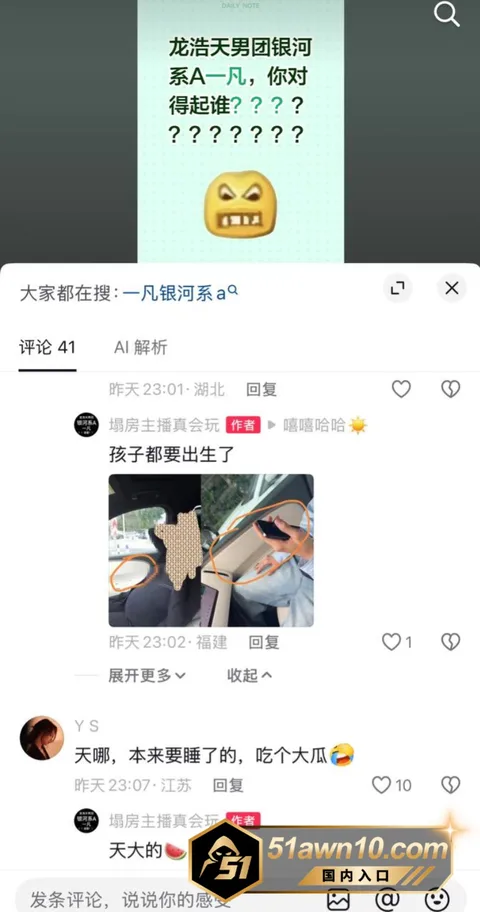 2 14 抖音龙浩天网红男团 一凡 骗财骗色被曝 2 14