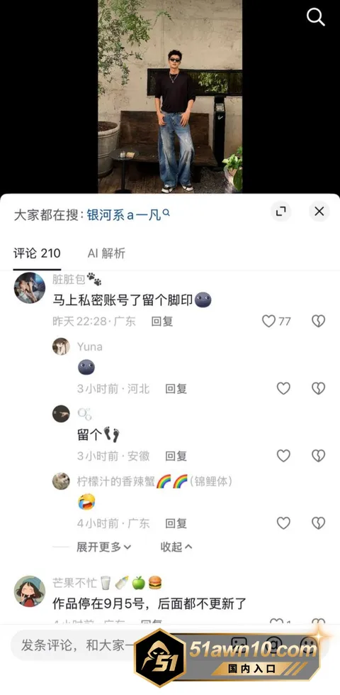 2 15 抖音龙浩天网红男团 一凡 骗财骗色被曝 2 15
