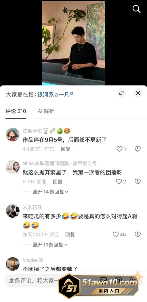 2 16 抖音龙浩天网红男团 一凡 骗财骗色被曝 2 16