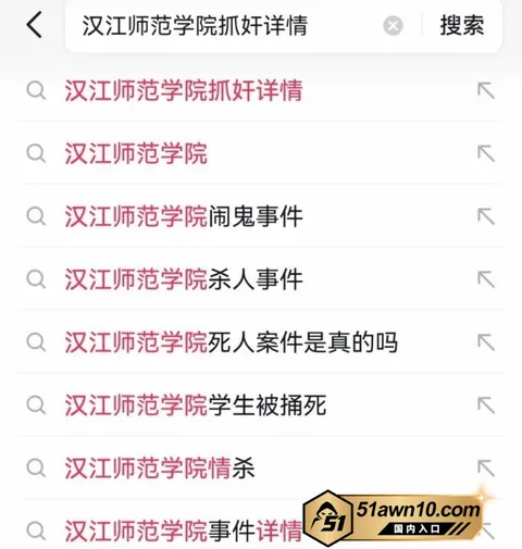 Snipaste20261019113948watermark 汉江师范学院 玲玲 知三当三师生通奸 Snipaste20261019113948watermark