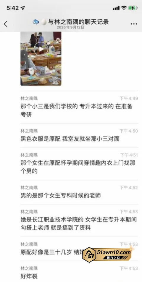 Snipaste20261019114037watermark 汉江师范学院 玲玲 知三当三师生通奸 Snipaste20261019114037watermark