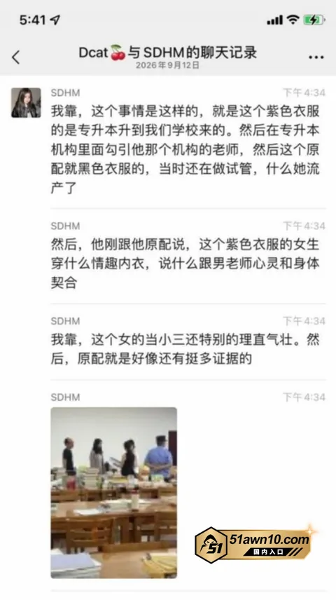 Snipaste20261019114121watermark 汉江师范学院 玲玲 知三当三师生通奸 Snipaste20261019114121watermark