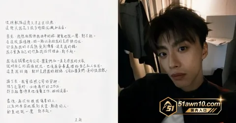 Snipaste20261019114121watermark 台湾Ozone男团 黄文廷 遭女友实锤 Snipaste20261019114121watermark