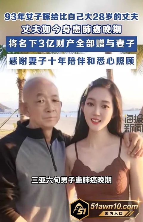 老头15 崩老头又火了 女网红集体破防 二婚带娃 老头15