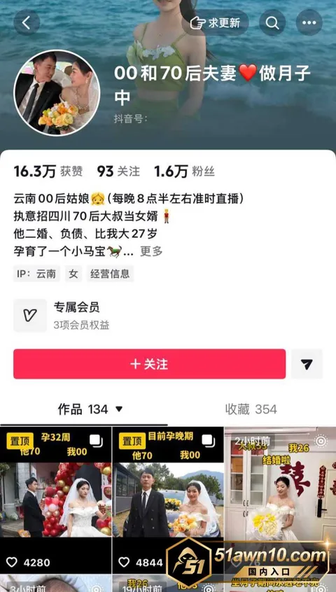 老头18 崩老头又火了 女网红集体破防 二婚带娃 老头18
