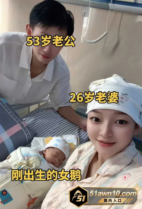 老头19 崩老头又火了 女网红集体破防 二婚带娃 老头19