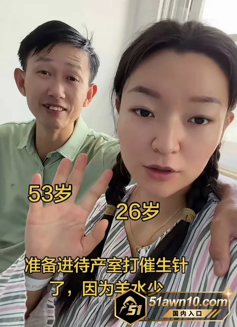 老头20 崩老头又火了 女网红集体破防 二婚带娃 老头20