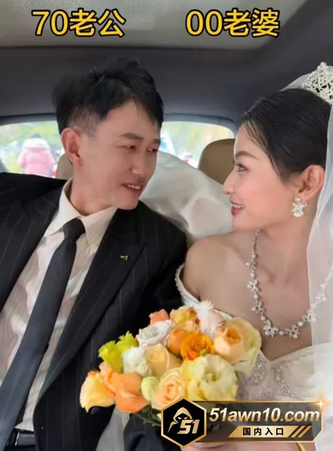 老头21 崩老头又火了 女网红集体破防 二婚带娃 老头21