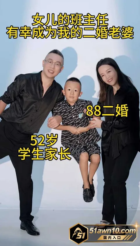 老头22 崩老头又火了 女网红集体破防 二婚带娃 老头22