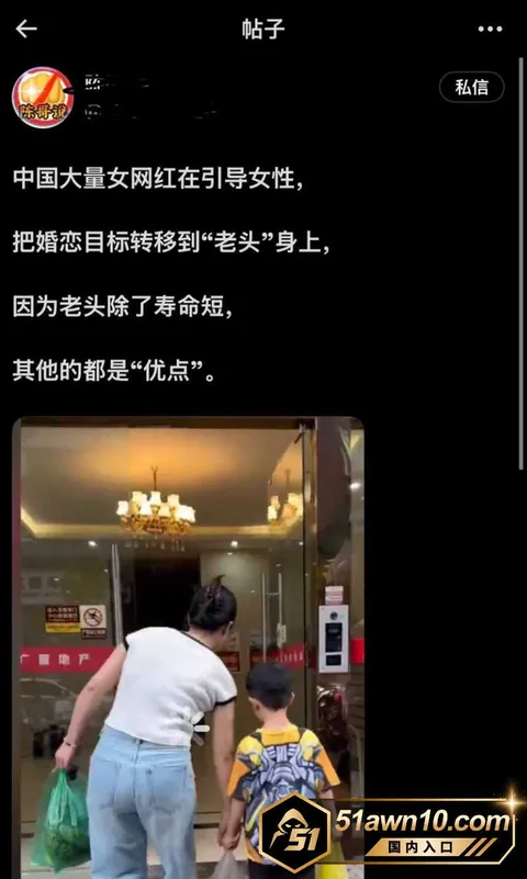 老头1 崩老头又火了 女网红集体破防 二婚带娃 老头1