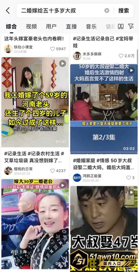 老头6 崩老头又火了 女网红集体破防 二婚带娃 老头6