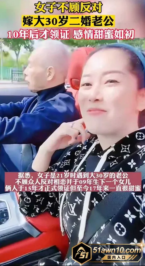 老头9 崩老头又火了 女网红集体破防 二婚带娃 老头9