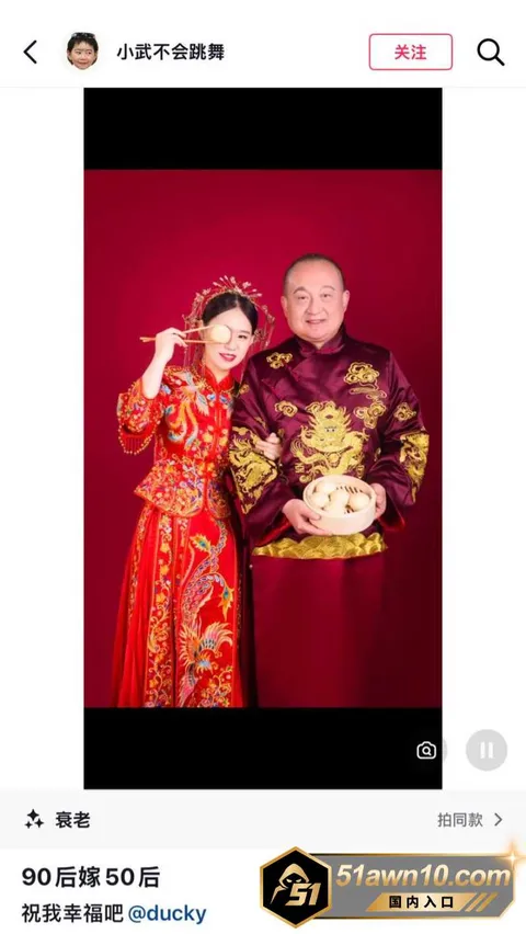 老头11 崩老头又火了 女网红集体破防 二婚带娃 老头11