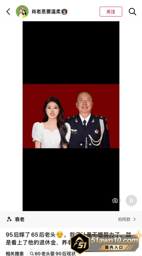 老头13 崩老头又火了 女网红集体破防 二婚带娃 老头13
