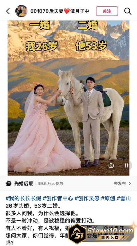 老头17 崩老头又火了 女网红集体破防 二婚带娃 老头17